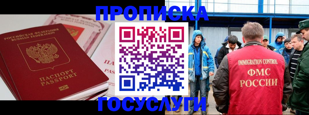 временная регистрация поиск в Нефтегорске