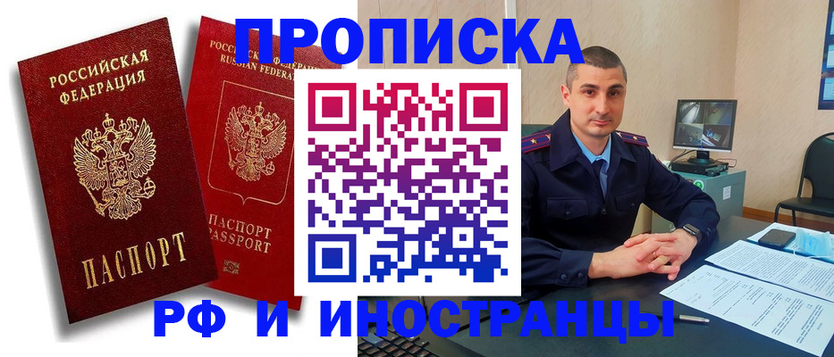 пропишу в квартире в Нефтегорске