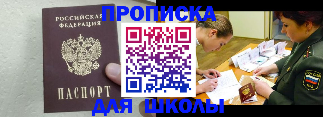 временная регистрация в квартире в Нефтегорске