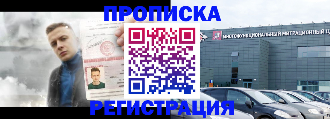где прописаться в Нефтегорске
