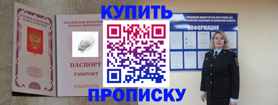 прописка паспорт в Нефтегорске