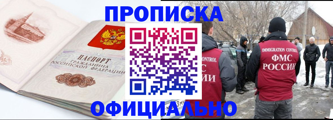 найти адрес прописки в Нефтегорске